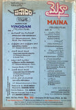 Vinodam/Maina