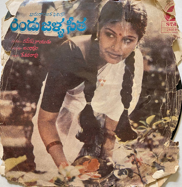 Rendu Jella Sita - 7 Inch EP