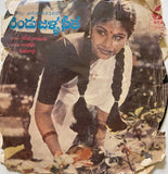 Rendu Jella Sita - 7 Inch EP