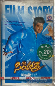 Simhadri Film Story - Sealed