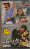 Jai Chiranjeeva / Asaduyudu - Sealed