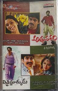 Annavaram / Vikramarkudu - Sealed