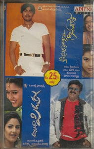 Seenu Gaadu Chiranjeevi Fan / Allari Pidugu - Sealed