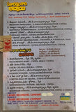 Seetaratnam Gari Abbayi / Seeta Rammaya Gari Manavaralu