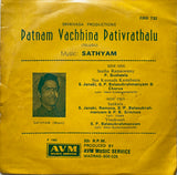 Patnam Vacchina Pativrathalu - 7 Inch EP