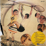 Pattabhishekam - 7 Inch EP