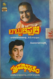 Bobili Puli / Premabishekam - Sealed