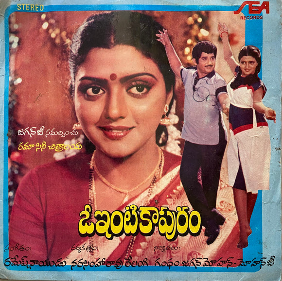 O Inti Kapuram - 7 Inch EP