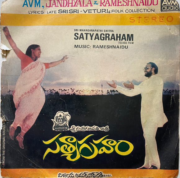 Satyagraham - 7 Inch EP