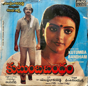 Kutumba Bandham - 7 Inch EP