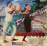 Kutumba Bandham - 7 Inch EP