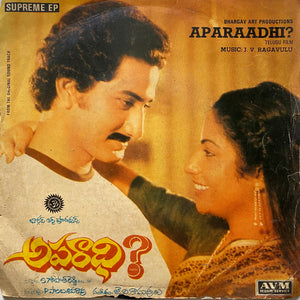 Aparaadhi - 7 Inch EP
