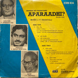 Aparaadhi - 7 Inch EP