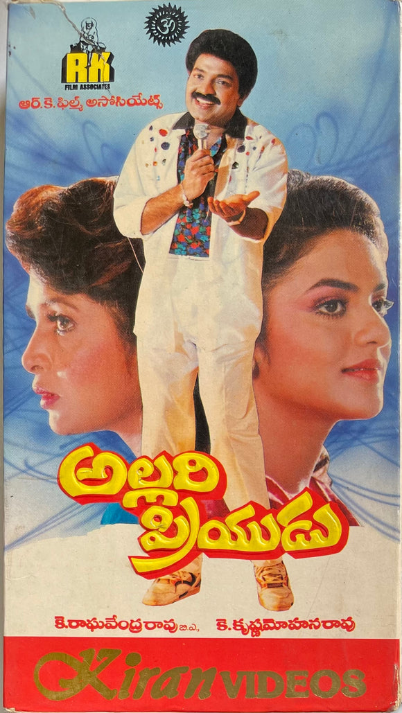 Allari Priyudu