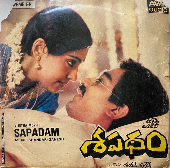 Sapatham - 7 Inch EP