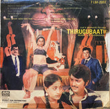 Thirugubaatu - 7 Inch EP