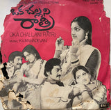 Oka Challani Ratri - 7 Inch EP