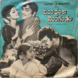 Muddula Mogudu - 7 Inch EP