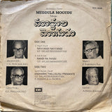Muddula Mogudu - 7 Inch EP