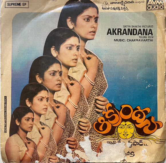 Akrandana - 7 Inch EP