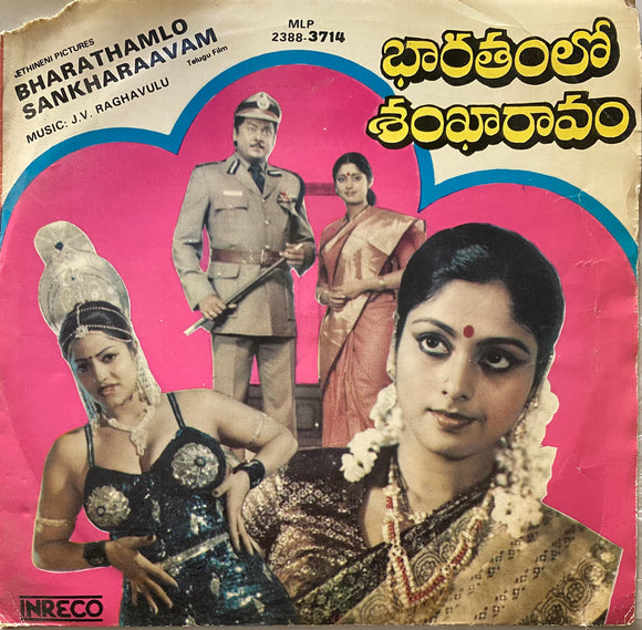 Bharathamlo Sankharaavam - 7 Inch EP