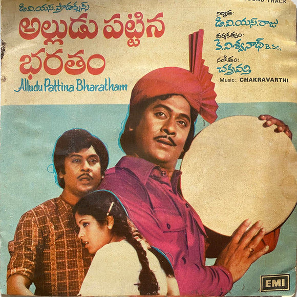 Alludu Pattina Bharatham - 7 Inch EP