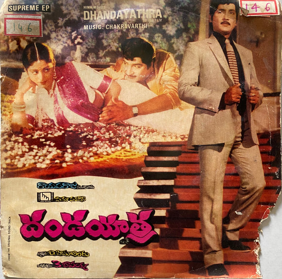 Dhandayathra - 7 Inch EP