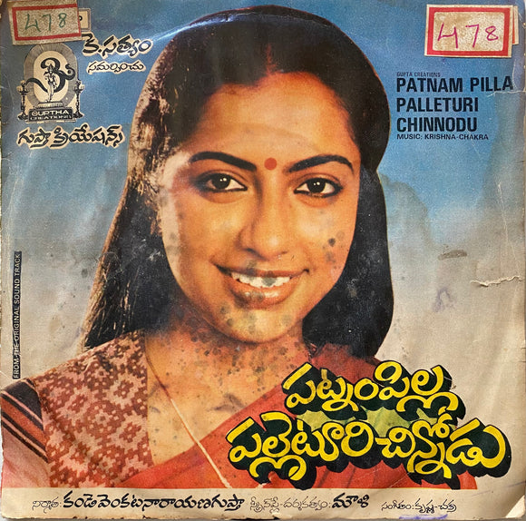 Patnam Pilla Palleturi Chinnodu - 7 Inch EP
