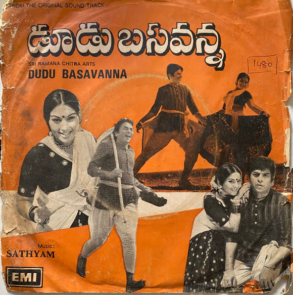 Dudu Basavanna - 7 Inch EP
