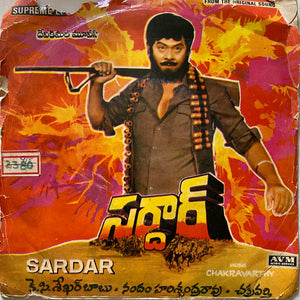 Sardar - 7 Inch EP