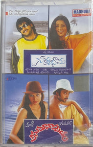 Satyabhama / Vamsi Anumanaspadham - Sealed