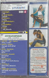 Satyabhama / Vamsi Anumanaspadham - Sealed