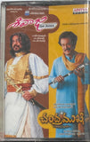 Shivaji / Chandramukhi - Sealed