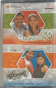 Chintakayala Ravi / Blade Babji - Sealed