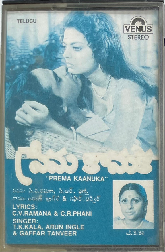 Prema Kaanuka