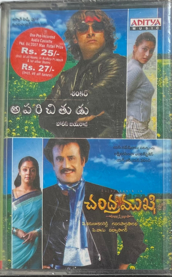 Aparichitudu / Chandramukhi - Sealed