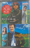 Aparichitudu / Chandramukhi - Sealed