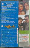 Aparichitudu / Chandramukhi - Sealed