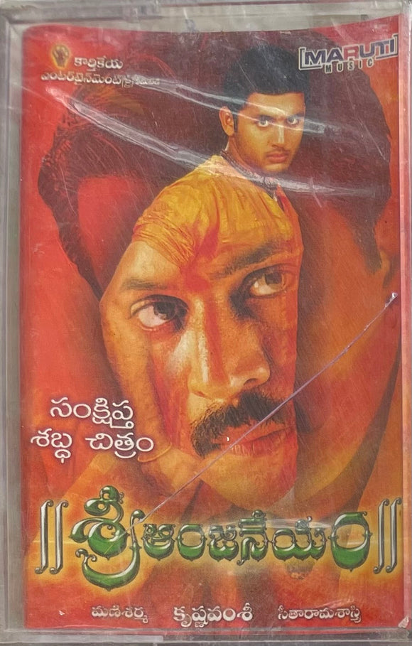 Sri Anjaneyam Film Story - Sealed