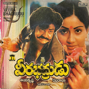 Veerabhadrudu - 7 Inch EP