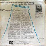 Sri Kamakshi Suprabhatam - 12 Inch LP