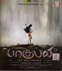 Bahubali Sealed - Tamil