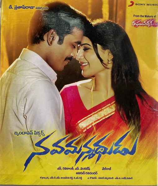 Lyrics Nava Manmadhudu Naa Songs Nava Manmadhudu Sealed New Releases