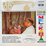 S Balachander Marvellous Melakarta Melodies (Complete Set of 12 LPS)