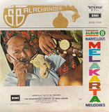 S Balachander Marvellous Melakarta Melodies (Complete Set of 12 LPS)