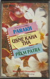 Parakh/Usne Kaha Tha/Prem Patra