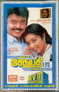 Sethupathi IPS - Tamil