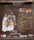 Kathanayakudu