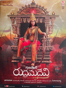 Rudrama Devi - Sealed