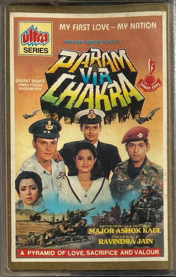 Param Vir Chakra